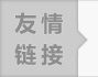 晟邦剎車電機(jī)